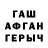 Героин хмурый Seech1000