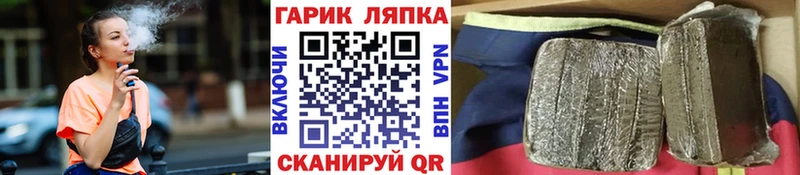 ГАШ ice o lator Питкяранта